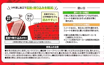 Amazon.co.jp: 暗記用A4シート 赤 つや消しタイプ : 文房具